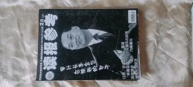 《读报参考》（旬刊  2005年2月上）