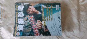 《读报参考》（旬刊  2006年3月彩版）