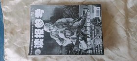 《读报参考》（旬刊  2004年7月下）