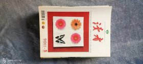 《读者》（半月刊  2011年第5期三月上）