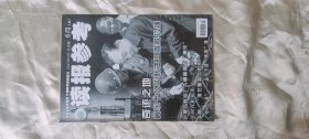 《读报参考》（旬刊  2007年06月上）