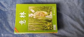 《意林》（半月刊  2008年第21期11月上）