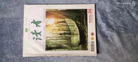 《读者》（半月刊  2011年第24期十二月下）