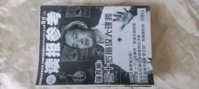 《读报参考》（旬刊  2005年9月下）