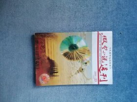 《微型小说选刊》（半月刊 2010年第23期）