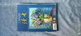 《读者》（半月刊  2005年第10期五月B）