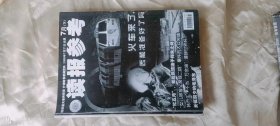 《读报参考》（旬刊  2006年7月下）