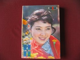 陕西《银幕与观众》1982年1--12期全套简装合订本，直板未阅全新