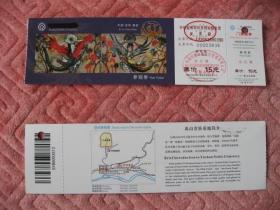 吉林通化集安《高句丽文物景区》旅游门票，全新