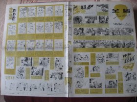 (稀少)，安徽《金盾》1985年第一期画刊，1月出版，全新9品