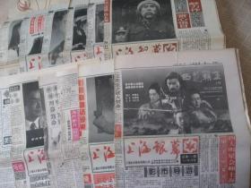 《上海银幕》（1995年1-12期全套）品相好库存自然旧
