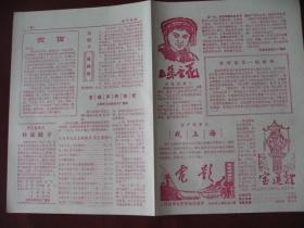 （稀少）河南三门峡市《电影》79年1-12期全套更名创刊号，95品