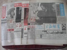 《上海银幕》（1994年1-12期全套）品相好库存自然旧