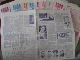 （特价）河南安阳《影剧宣传》1985年1-12期全套
