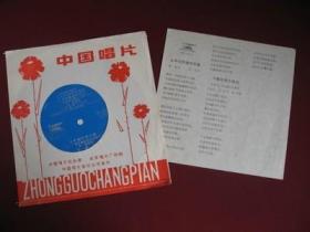 《心中回响进军的歌》蒋大为独唱歌曲4首 小塑膜珍藏绝版98品