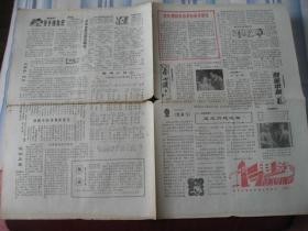 南京市《电影》1980年1月，85品
