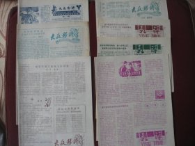 （特价）四川遂宁县《大众影评》82年1--7月总19-25期，95品