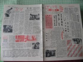 浙江《台州影坛》1989年第7期百期纪念专刊95品