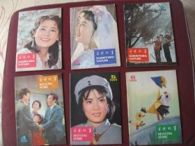 特价佳品《电影故事》（1980年1-12期全套）库存未阅98品