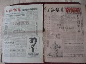 《上海银幕》（1993年1-2月号）