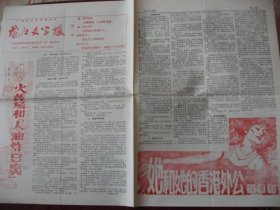 （稀少）广西《龙江文学报》试刊第1、2期合刊，9品