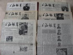 《上海银幕》（1991年1-6期全套）品相好95品