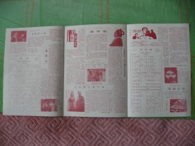 （绝版孤品）福建福安市《电影介绍》1982年1-12期全套，第1期起刊名改为草书体，全新98品