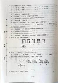 学海领航2024山东省职教高考春季高考二轮专题卷 机电技术 机电专业