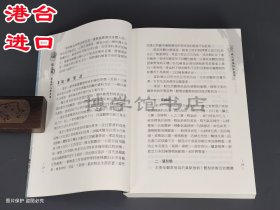 杨天鹏骨伤科治疗真传 张继祥、曾一林主编 大展出版社有限公司