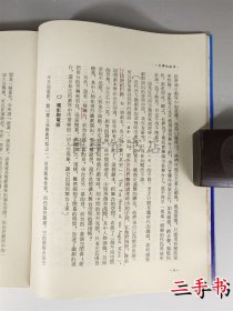 国剧的舞台 魏子云著学生书局二手 1986年平装328页25开