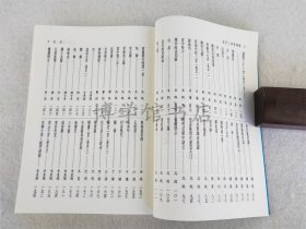 新译明诗三百首上下册 赵伯陶注译 三民书局
