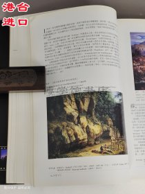 德艺百年 德意志艺术的黄金时代 柏林博物馆珍藏展 石守谦著