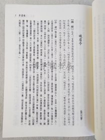 新译明诗三百首上下册 赵伯陶注译 三民书局