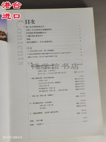 德艺百年 德意志艺术的黄金时代 柏林博物馆珍藏展 石守谦著