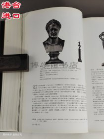 德艺百年 德意志艺术的黄金时代 柏林博物馆珍藏展 石守谦著