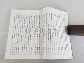 新译明诗三百首上下册 赵伯陶注译 三民书局