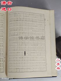 大汉和辞典13册全套 中新书局有限公司