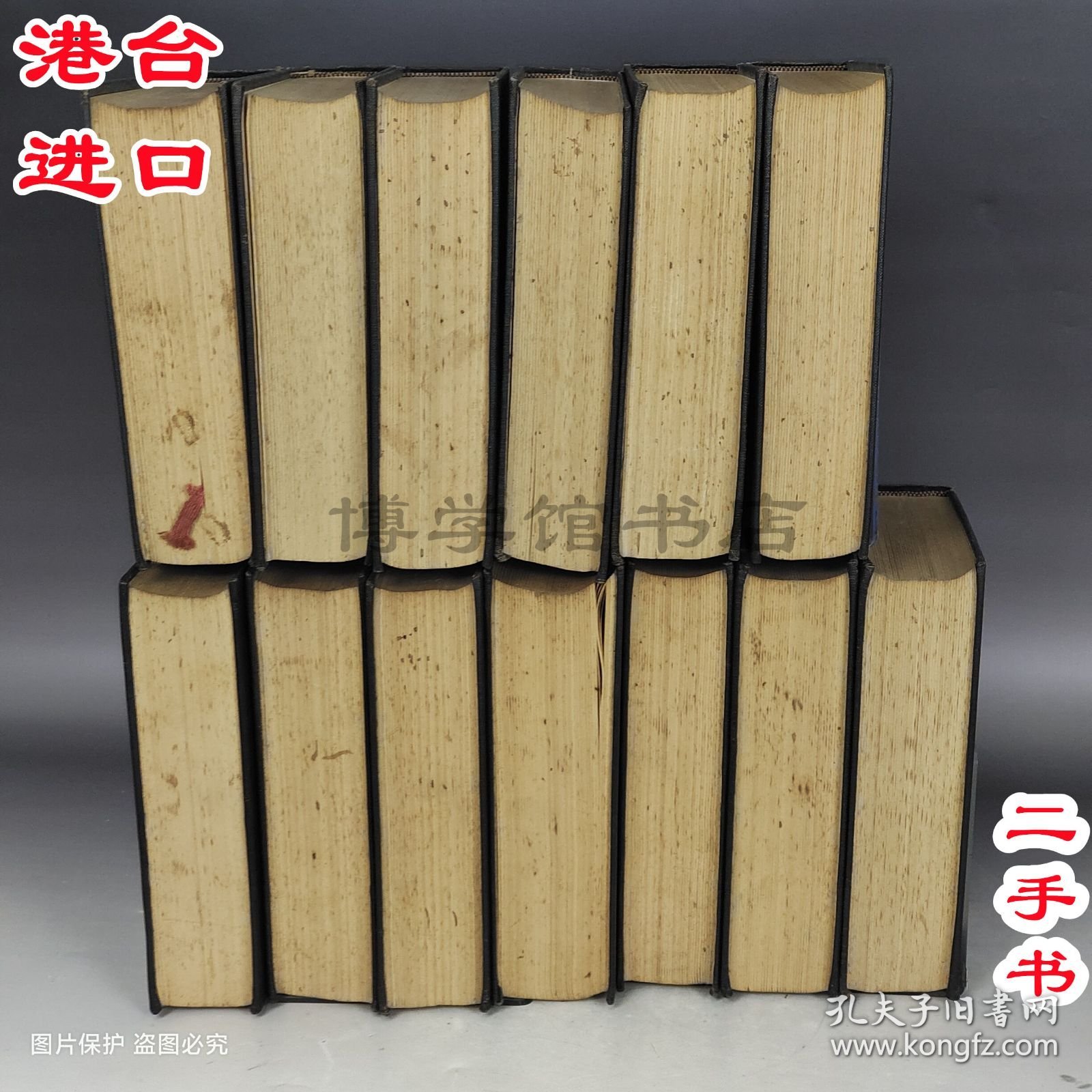 大汉和辞典13册全套 中新书局有限公司