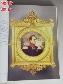 德艺百年 德意志艺术的黄金时代 柏林博物馆珍藏展 石守谦著