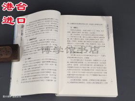 杨天鹏骨伤科治疗真传 张继祥、曾一林主编 大展出版社有限公司