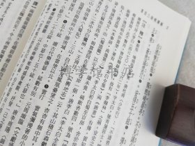 新译明诗三百首上下册 赵伯陶注译 三民书局
