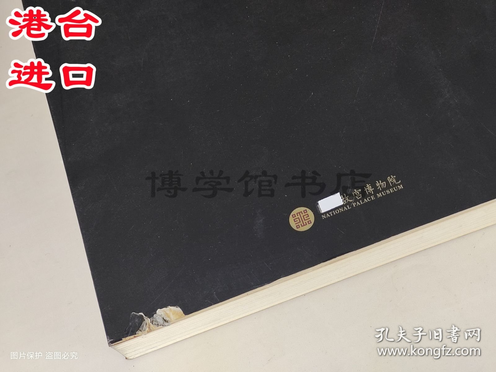 德艺百年 德意志艺术的黄金时代 柏林博物馆珍藏展 石守谦著