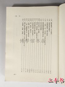 国剧的舞台 魏子云著学生书局二手 1986年平装328页25开