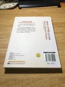 从理念到行为习惯