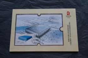 MC·AY-4 2008年北京奥运会 竞赛场馆 邮票极限明信片雕刻珍藏版 6全