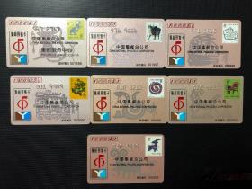 中国集邮总公司 集邮预售卡 收藏卡 第一轮生肖 鼠/牛/兔/蛇/龙/羊/马 30元/张