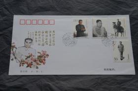 1998-5 周恩来同志诞生一百周年 纪念邮票 首日封