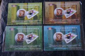 2004北京国际邮票钱币博览会 邮资明信片 4全