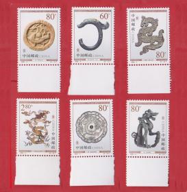 2000-4龙(文物)(T)邮票
