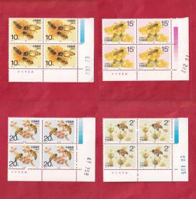1993-11蜜蜂(T)邮票四方连套带版铭
